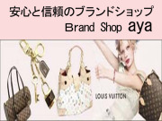 �¿��ȿ���Ρ�Brando Shop aya